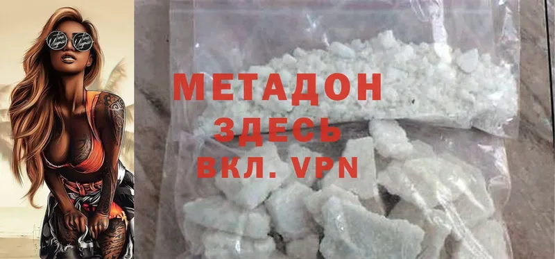 кракен как зайти  сколько стоит  Россошь  Метадон methadone 