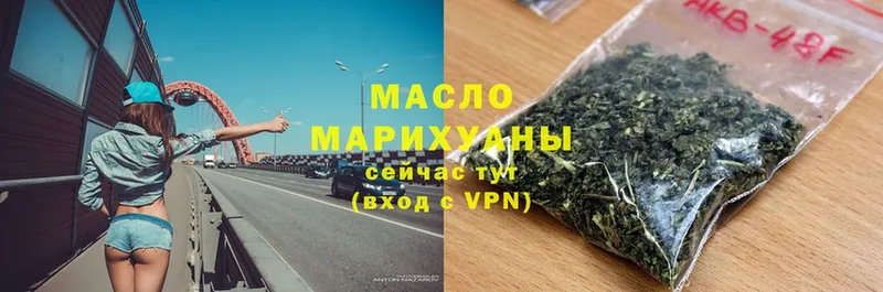 наркотики  Россошь  Дистиллят ТГК гашишное масло 